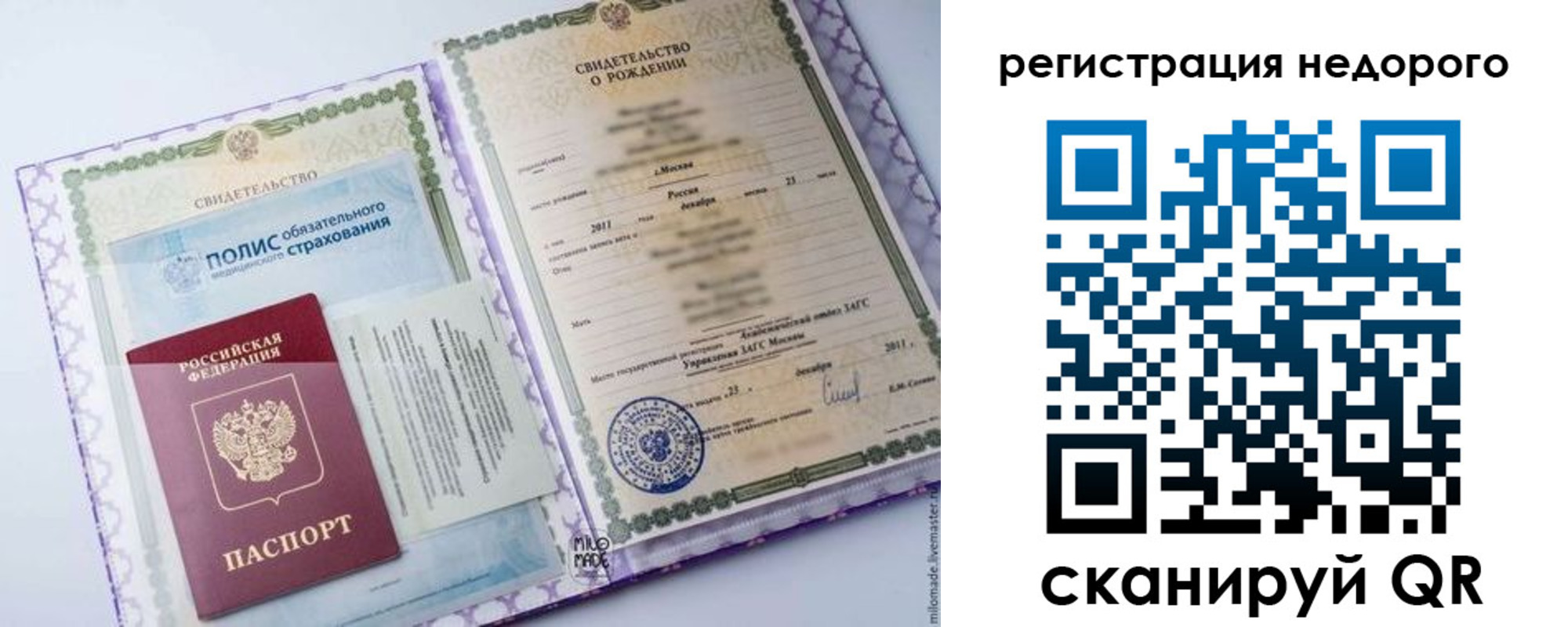 прописка паспорт в Ленинске