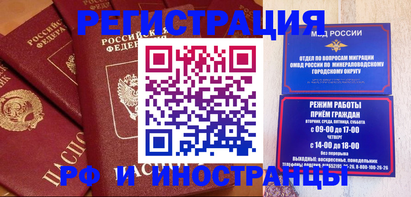 прописка паспорт в Ленинске