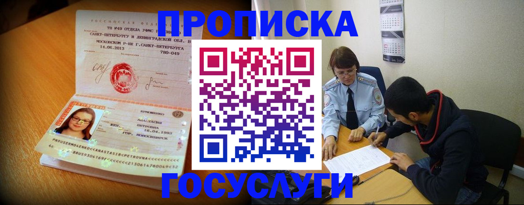 найти адрес прописки в Ленинске