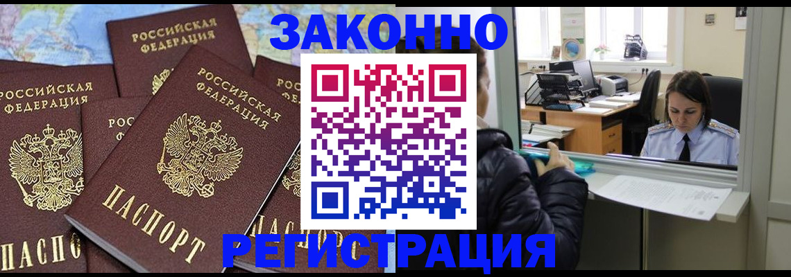 регистрация для школы в Ленинске