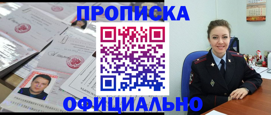 временная регистрация в Ленинске