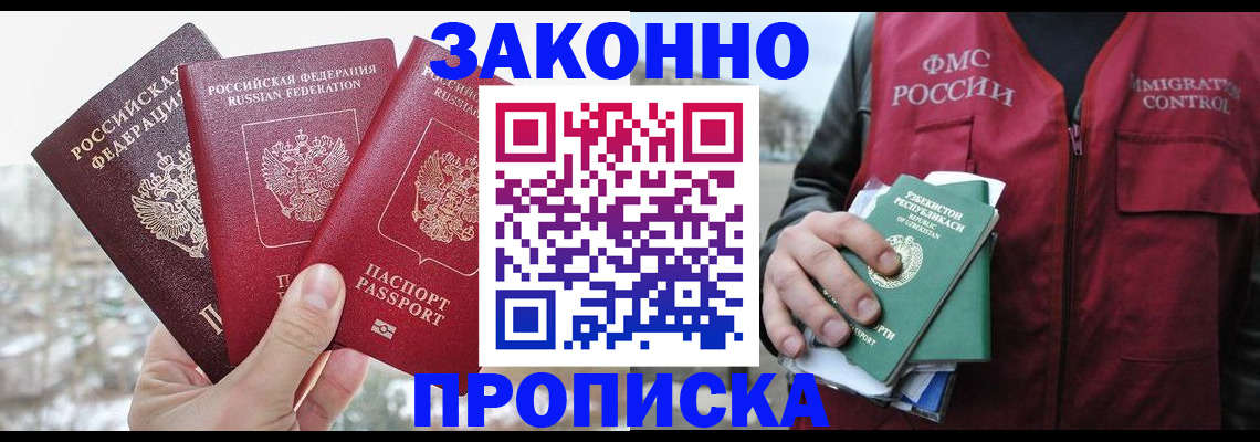 временная регистрация поиск в Ленинске